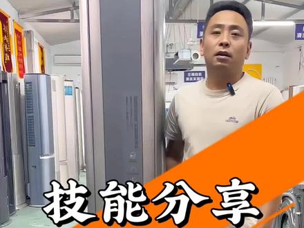 小米圆柱空调拆机教程#开封家电清洗培训#开封空调清洗#开封地毯清洗