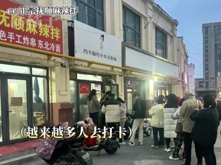 现在店主:两眼一睁就是拌!#史铁生和余华 #麻辣拌 #麻辣拌界史铁生回应爆火 #麻辣拌界的史铁生店主回应 @DOU+上热门