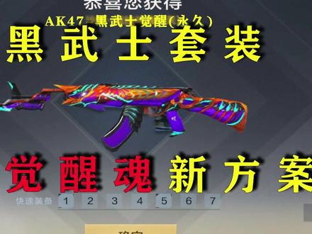 干货!新版本黑武士套装刷觉醒魂方法#cf手游 #穿越火线枪战王者 # 抖音小助手 #fyp #流量 #dou上热门➩ #游戏 #中视频伙伴计划