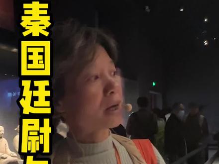 刀笔吏的前世今生#陕西历史博物馆 #大咖说讲师团 #西安肖静