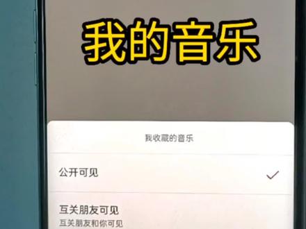 #变声 #抖音基础操作知识分享 #我的音乐 #隐藏我的音乐 #主页我的音乐 #抖音基础操作知识系列之 主页我的音乐
2022.3.7