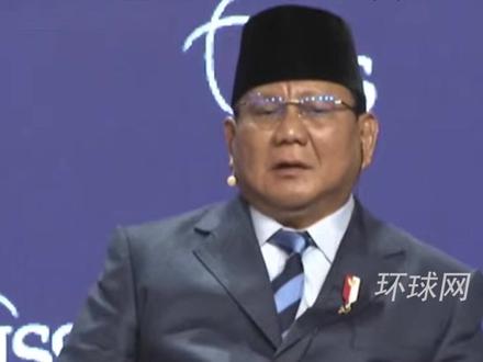 印尼防长拒绝选边站:中国是反帝先锋,呼吁各国“尊重中国复兴”