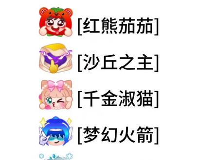 和平精英限时表情包#抖音表情#抖音新表情 #抖音限时表情