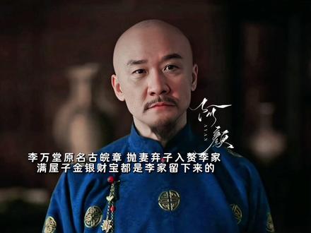 李钦和古平原是同父异母的亲兄弟