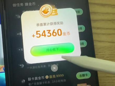 汽水 5000 金币来啦 #抖音极速版领金币