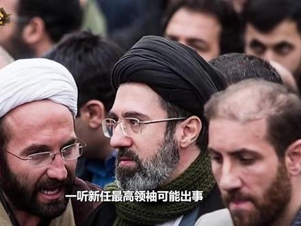 一听新任最高领袖可能出事,伊朗总统儿子赶忙找人打听#时代的荣耀 #全球创作者计划 #零基础看懂全球
