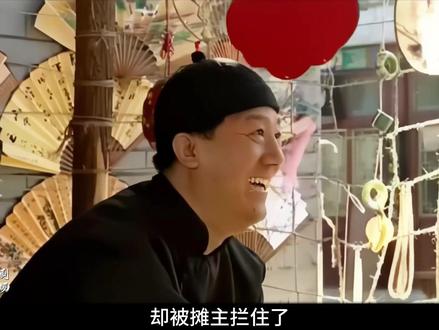 第5集丨余旺财终于攀上了富三爷 #人生几度秋凉 #电视剧解说 #好剧推荐 #李诚儒 #张铁林