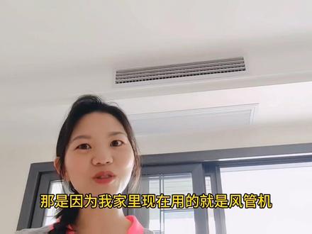 亲自使用过风管机三年的人,告诉你到底能不能装风管机。#风管机的缺点