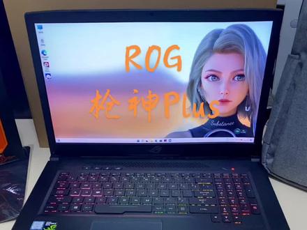 #笔记本电脑 #一起打游戏 华硕ROG枪神Plus 17.3寸144Hz高刷游戏电竞屏GTX1070 8G独显 赶快关注我吧
