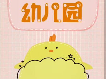 #幼儿园 开学后家长签字&疫情安全责任书#家长