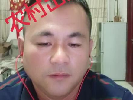 农村很复杂,觉得是实话,给点个关注谢谢