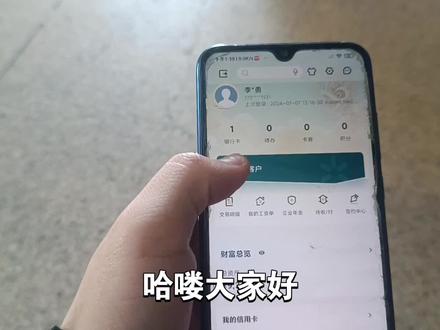如何区分自己的银行卡是一类卡还是二类卡,简单明了,快进来学习 #小知识分享