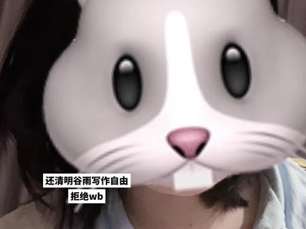 清明谷雨是真的妈妈
#小潭山没有天文台 #清明谷雨 #沈宗年 #谭又明 #小说