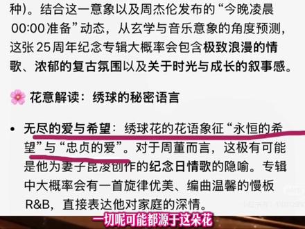 周杰伦新专辑首支预告海报泄露!复古悬疑风格拉满!今晚12点! #周杰伦新专辑 #周杰伦演唱会 #周杰伦音乐