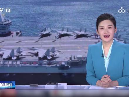 揭秘歼-15系列战机:一个关于“呼吸”的故事(央视频号:总台电视资讯)