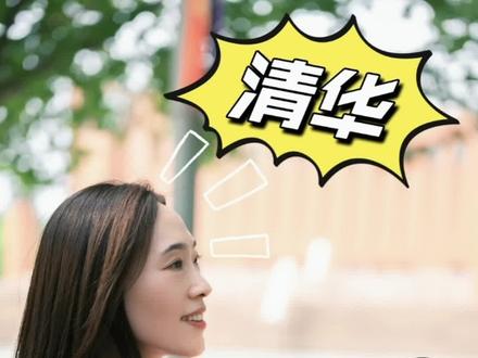 北京户口真的400分就能上清华吗? #清华大学 #高考 #录取 #北京户口 #北京人 @抖音创作者中心 @抖音小助手 @抖音热点