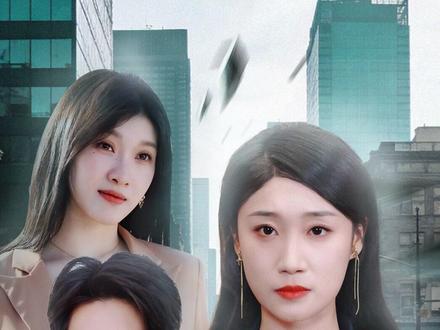 陌路后续结局 #陌路 #陌路后续 #陌路短剧