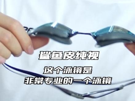 不愧是专业运动员戴的泳镜,这游泳体验感直击我心巴!@汪顺#玩水就穿speedo #游泳世锦赛 #泳镜防雾 #泳镜#跳水梦之队