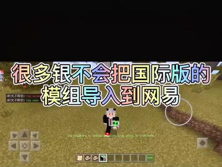 #mc不灭 #沙雕 你们要的导入教程来啦