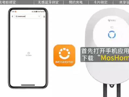 公牛优享款充电桩绑卡教程