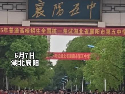 2025年高考第一场语文考完那一刻 门还没开 男生抢着高抬腿式出门 兴奋的好像已经上岸了 (记者:李文静 方明辉 编辑:袁箴 审核:丁波)