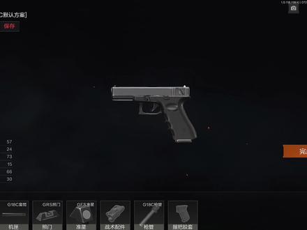 《我的G18C改装以及设置》#暗区突围