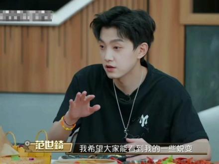 #范世錡 九年的打磨,依旧不忘初心,继续勇敢向前吧#范世錡披荆斩棘 #向全世界安利 #宝藏男孩