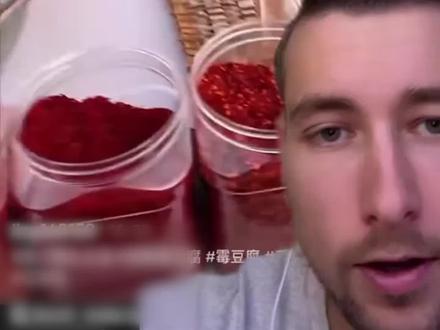 霉豆腐好吃吗#霉豆腐#美食#尖叫哥#搞笑