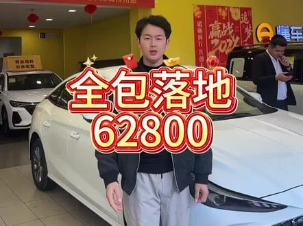 # #热门话题 #好车推荐 #汽车分享 #名爵5 #柳州懂车帝
26款名爵5,配置丰富,全包落地只要6万出头