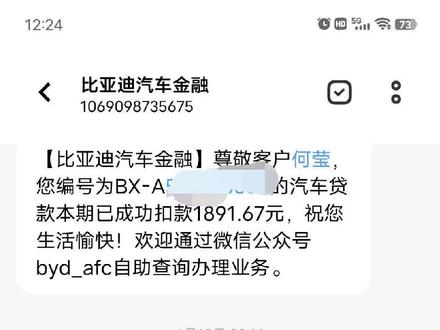 两年终于结束了,不用每个月惦记还款啦!