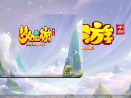 小米小窗不能使用,可以用其他方法开启小窗,这里用梦幻手游小窗双开举例……