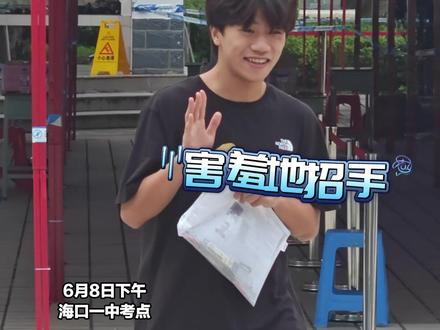 2024海南高考英语科目结束 第一位走出考场考生 备受关注羞涩躲避 害羞地向大家招手 #2024高考 #高考英语 #第一位走出考场的考生