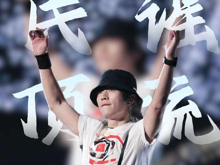 赵雷400万出场费凭啥让主办方疯抢?#赵雷 #民谣 #青春归位 #青春归位演唱会 #无限互动