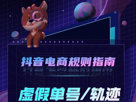 11类虚假单号/轨迹违规,一次讲清!