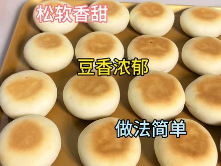 这个天气和绿豆饼最搭配 #绿豆饼#软皮绿豆饼