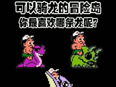 冒险岛第一大关(含隐藏要素)#悟饭游戏厅 #怀旧游戏