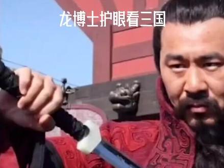 三国十大神兵之——倚天剑(上)。明天更新下集,喜欢点点关注吧朋友们。#神话 @DOU+小助手