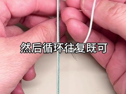 节节高升🎋手绳教程|保证都能学会的编法👉
✨【成品亮点】✨
白绿双色超清新🌱
寓意「步步高升」学业事业好运up↑
日常百搭 送人自用都超有心意!
📝【材料准备】
▫️白色&绿色玉线各1根(72号)
▫️剪刀、打火机、固定夹、固定架
▫️小铃铛/银饰(可选)
🎬【视频重点步骤】
1️⃣ 双线对折固定
- 白绿线对齐对折
- 夹子固定顶端留10cm收尾
2️⃣ 核心编法分解
🔹中间两根线作固定轴线
🔸左边白线由上往下绕过轴线,从孔里穿出、拉紧
🔹 同一根线由下往上绕过轴线,从孔里穿出、拉紧
🔸右边绿色同样操作
3️⃣ 重复技巧
- 交替左右编到想要的长度
❗关键:每编完一层收紧线体!
💡【新手必看Tips】
✅ 线头留长防脱线
✅ 每层用指甲推紧更工整
✅ 收尾处编平结扣+烧粘
🎁【进阶玩法】
➡️ 加入转运珠→招财版
➡️ 红金配色→本命年必备
🔥收藏夹吃灰不如动手试试!
#编绳教程 #手绳编织 #教程分享 #手工编绳 #手工教程