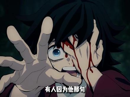 富冈义勇究竟有多强?历任水柱最强#鬼灭之刃#动漫#二次元#日漫