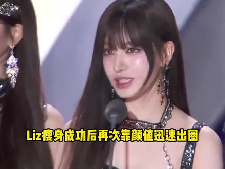 liz瘦身成功后张元英为何应该是最开心的?#gidle #张元英 #liz #kpop #娱乐评论大赏