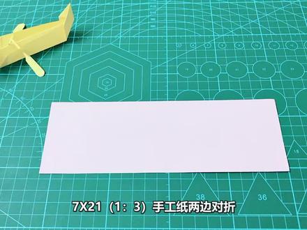 端午节创意折纸,简单几步折个龙舟,小朋友的手工作业