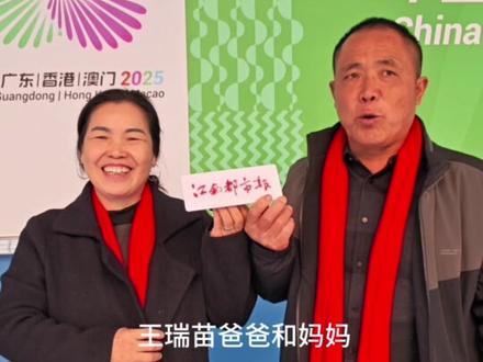 父母姐姐一起从乐平赶到广州, 亲友团现场见证王瑞苗夺冠#霹雳舞