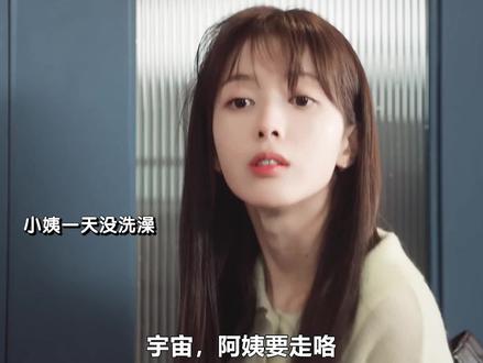 小姨油头竟然被两岁的宝宝嫌弃了,但是小姨感冒了,家里的两个男人都很紧张#韩剧 #给你宇宙 #萌娃 #裴仁赫 #卢正义