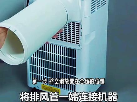 #美菱可移动空调,真实压缩机强效制冷,不用安装随便挪,全屋随心享清凉#凉爽的夏日@楠铃
