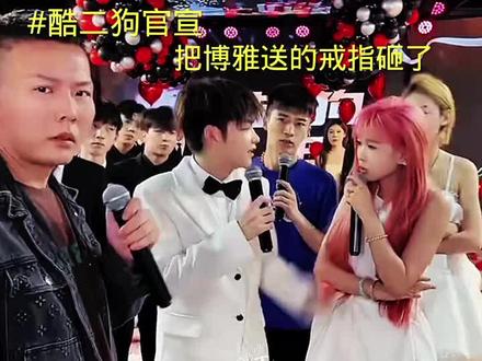 @博雅g @酷二狗ᵍ #有点甜 酷二狗和博雅开玩笑开大了!