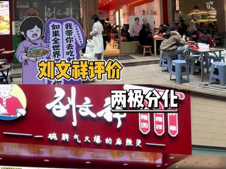 所以紫薯精吃的是哪家的#紫薯精 #刘文祥 #万万没想到 #搞笑 #内容过于真实