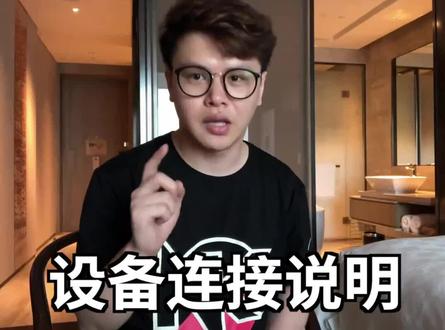 昨天介绍的那套设备的连接方法! #吉他#电吉他#吉他教学#哎呀音乐