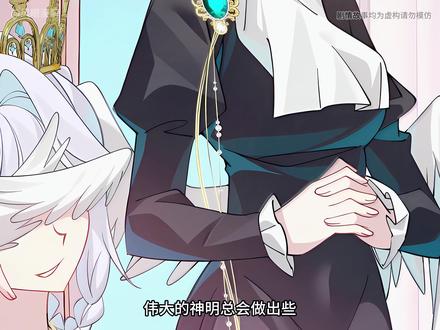 那就拜托使团小姐啦~#顽劣奶妈 #二次元 #漫画解说