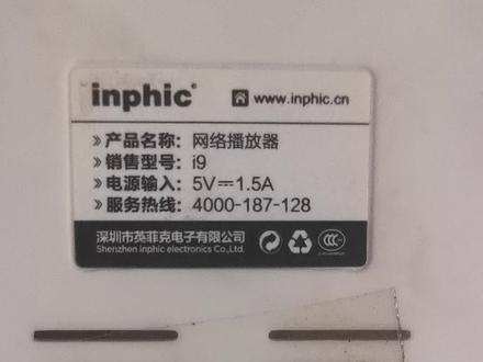 英菲克i9刷机#英菲克 #机顶盒 #机顶盒刷机成全网通
