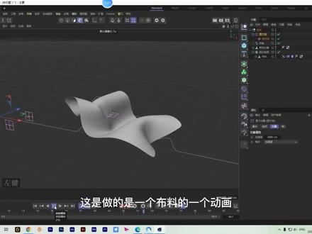 一个产品动画经常用的C4D布料动画,超简单!#3d设计 #动画制作 #建模 #教程 #三维动画